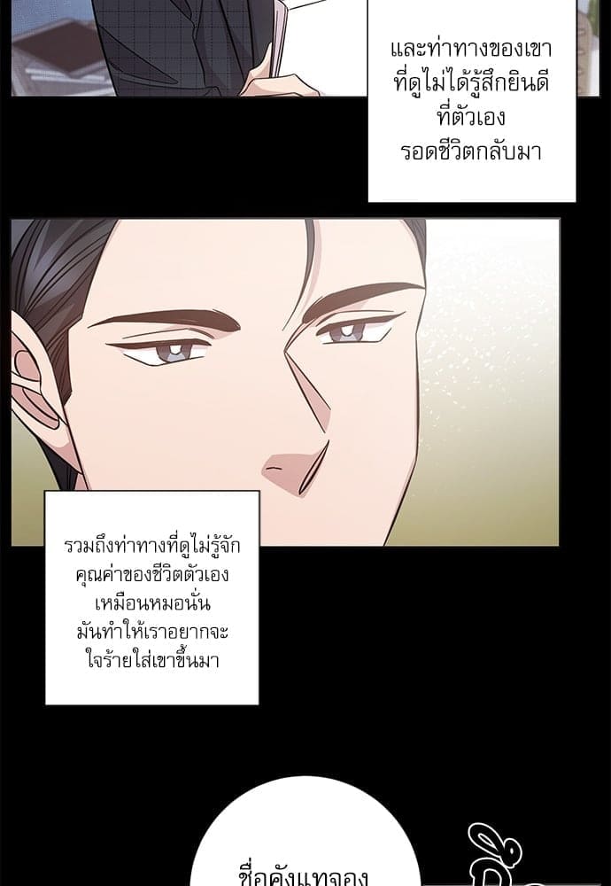 A Life Without You ตอนที่ 6432