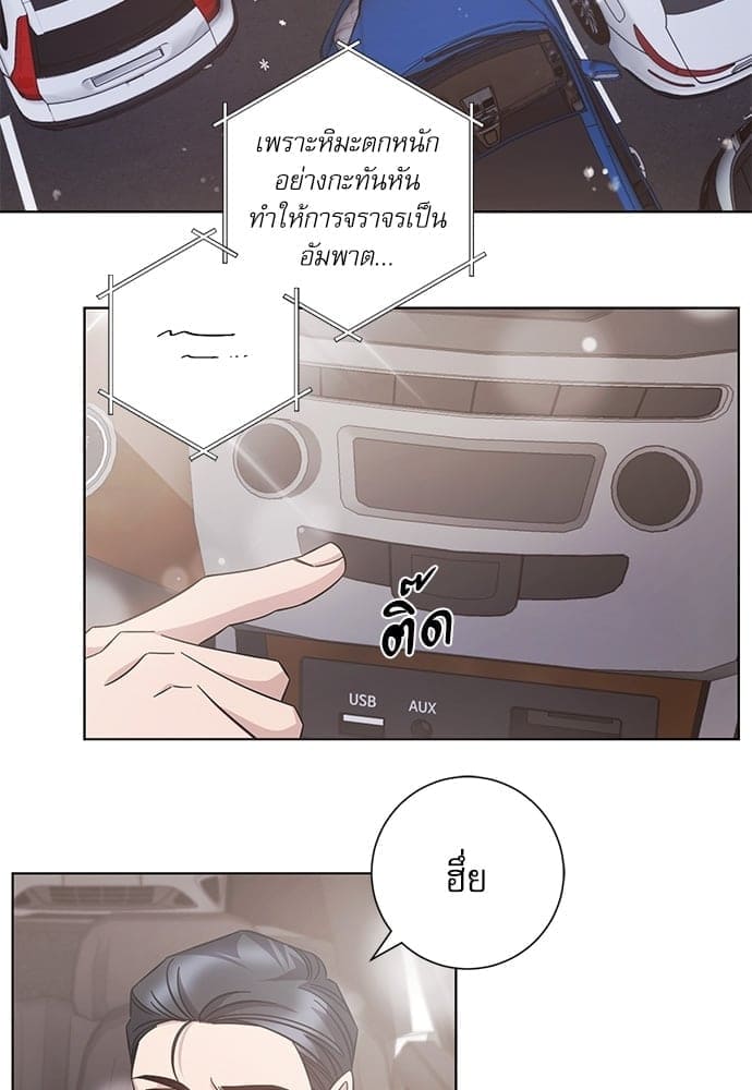 A Life Without You ตอนที่ 6502