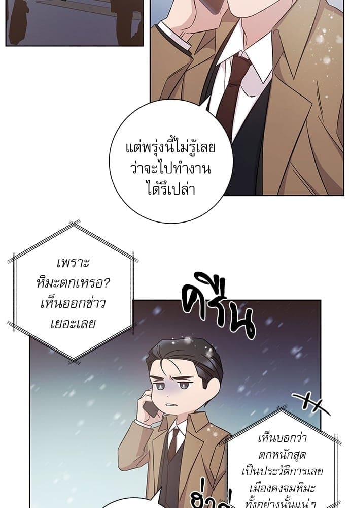 A Life Without You ตอนที่ 6508