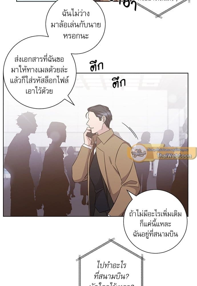 A Life Without You ตอนที่ 6509