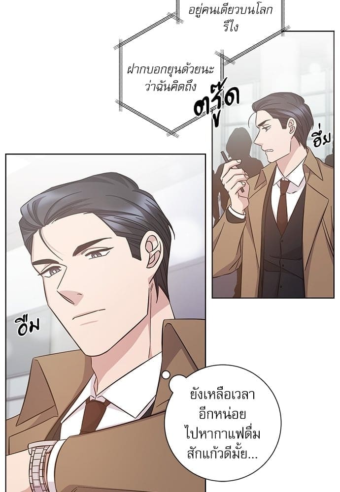 A Life Without You ตอนที่ 6511