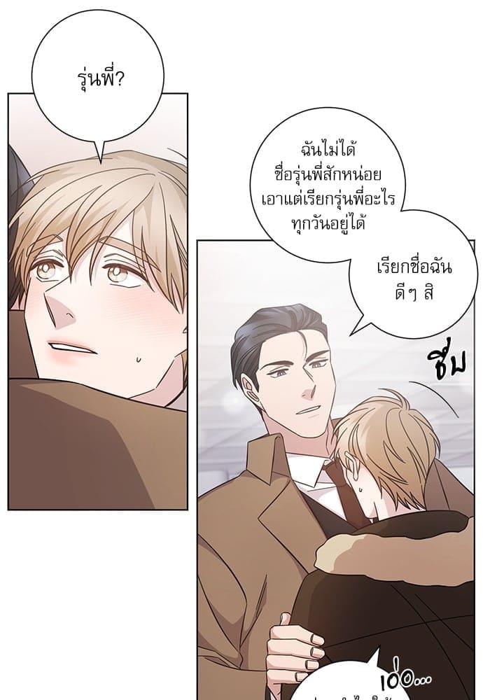 A Life Without You ตอนที่ 6532