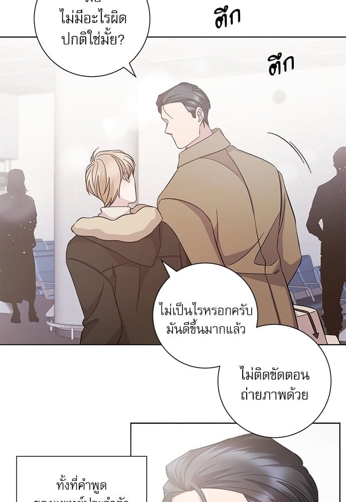 A Life Without You ตอนที่ 6536