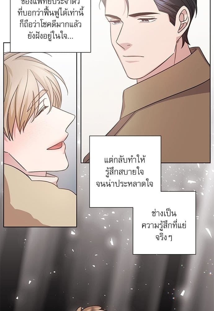 A Life Without You ตอนที่ 6537