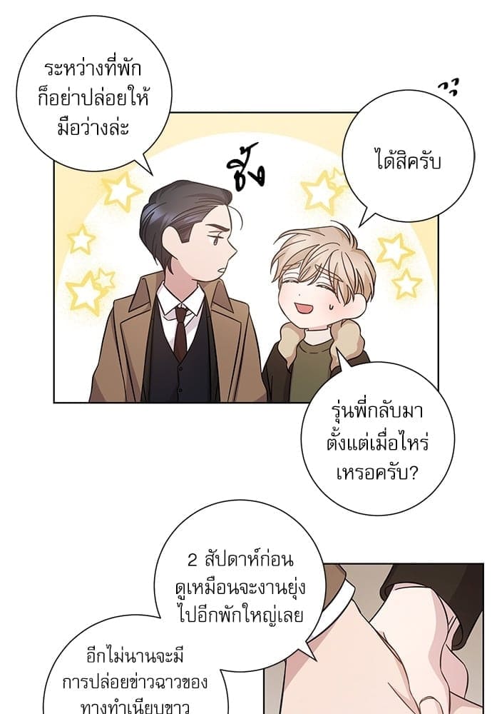 A Life Without You ตอนที่ 6541