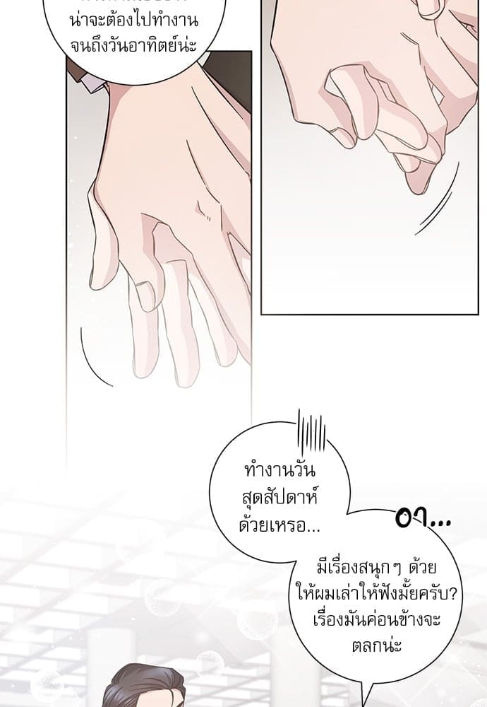 A Life Without You ตอนที่ 6542