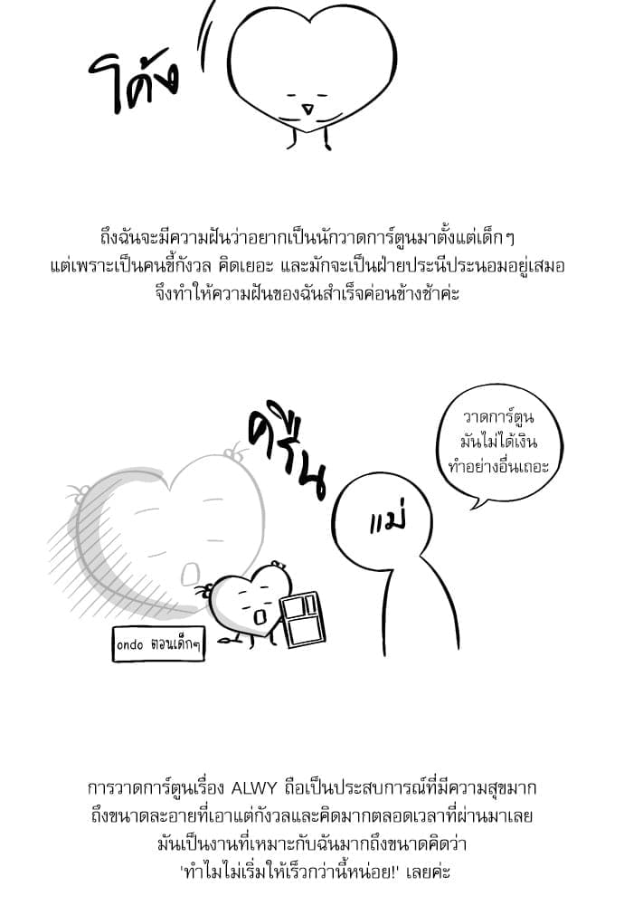 A Life Without You ตอนที่ 6602