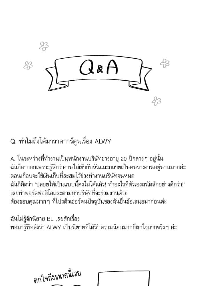 A Life Without You ตอนที่ 6604