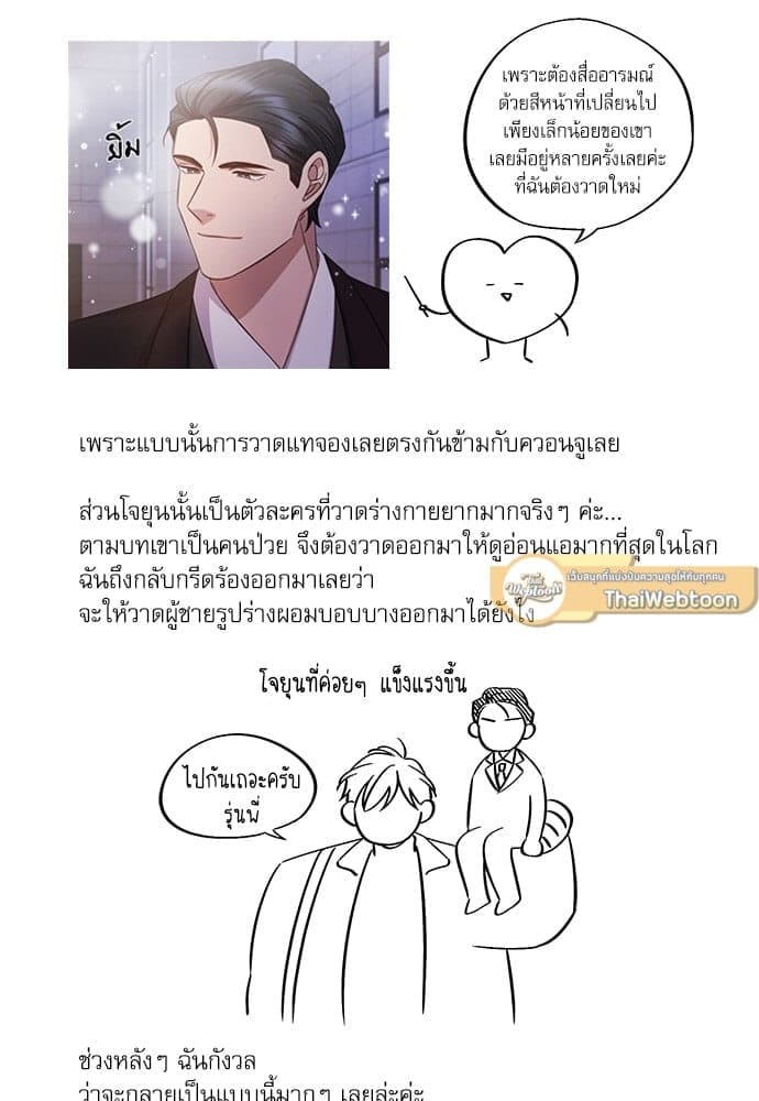 A Life Without You ตอนที่ 6606