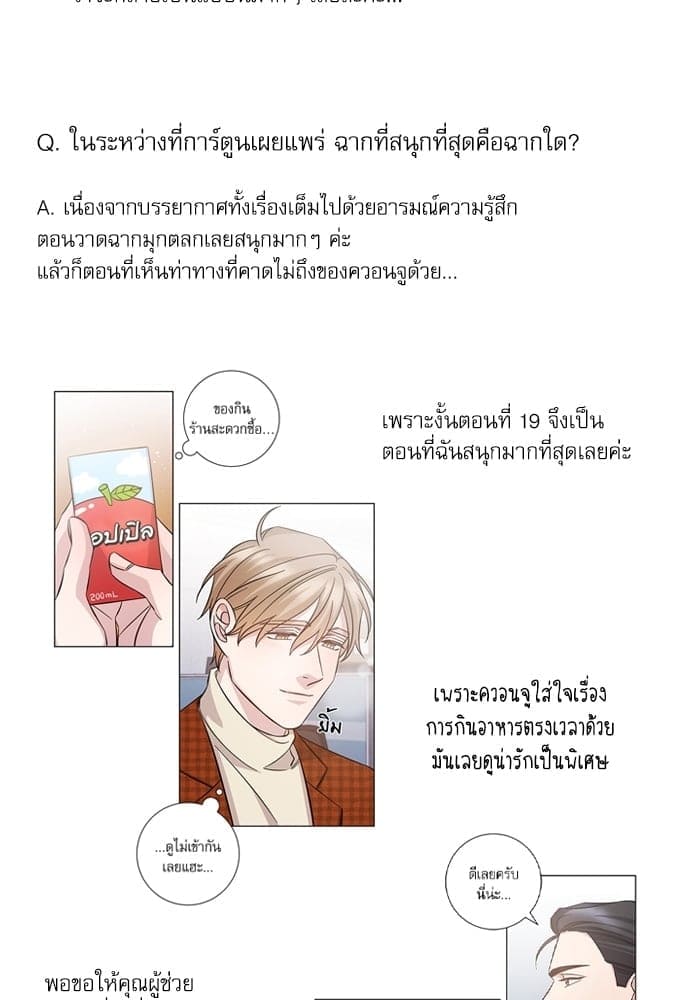 A Life Without You ตอนที่ 6607