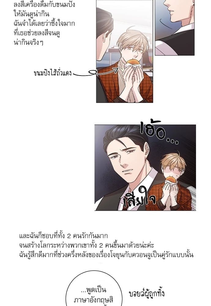 A Life Without You ตอนที่ 6608