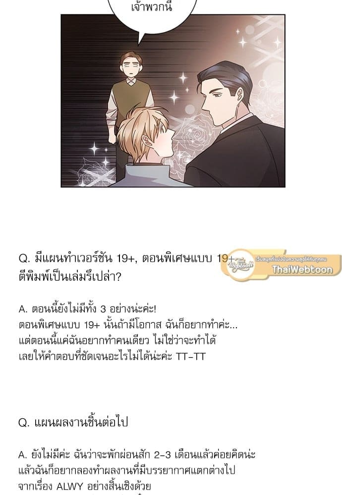 A Life Without You ตอนที่ 6609