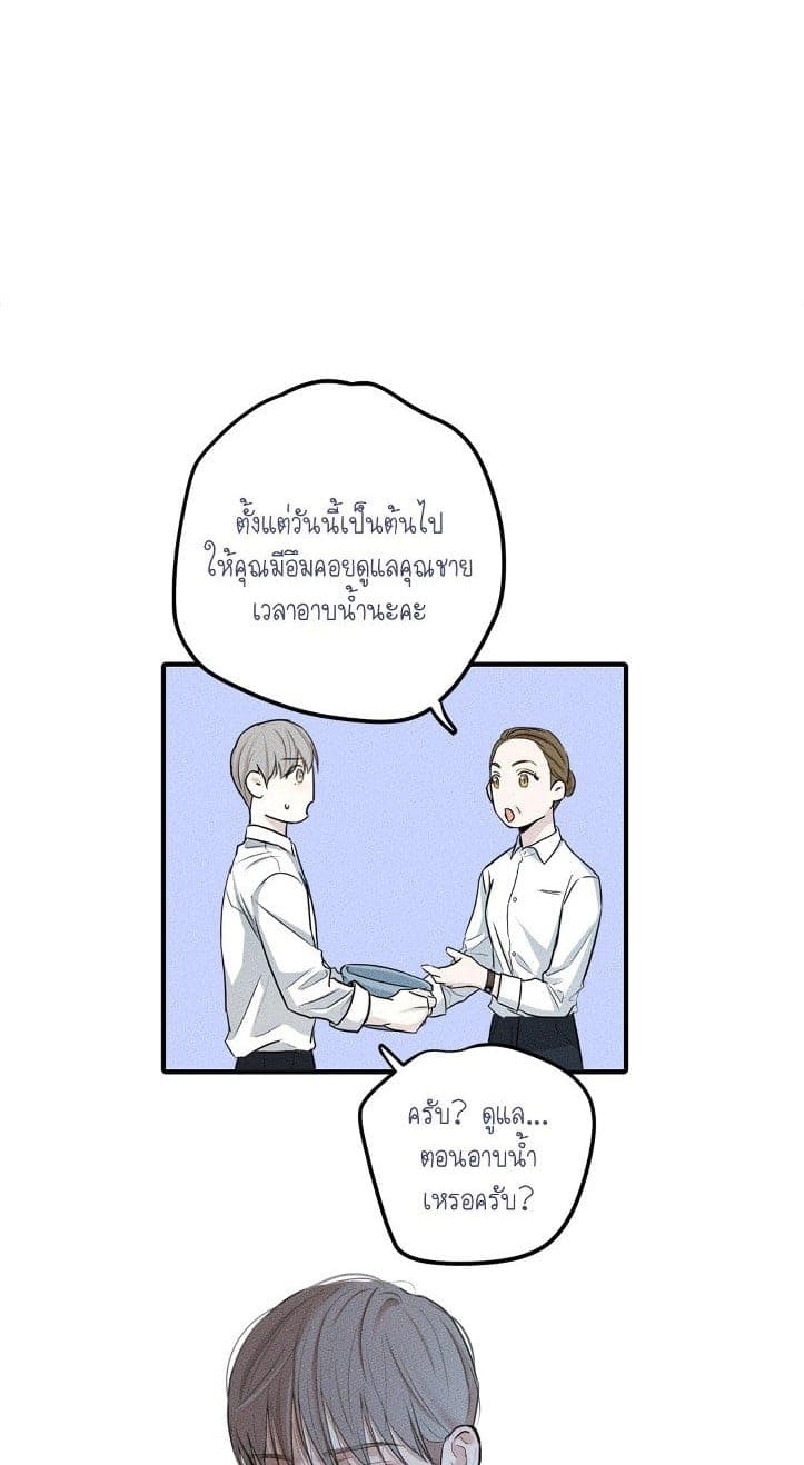 Cry Me a River ใคร่ราคะ ตอนที่ 001