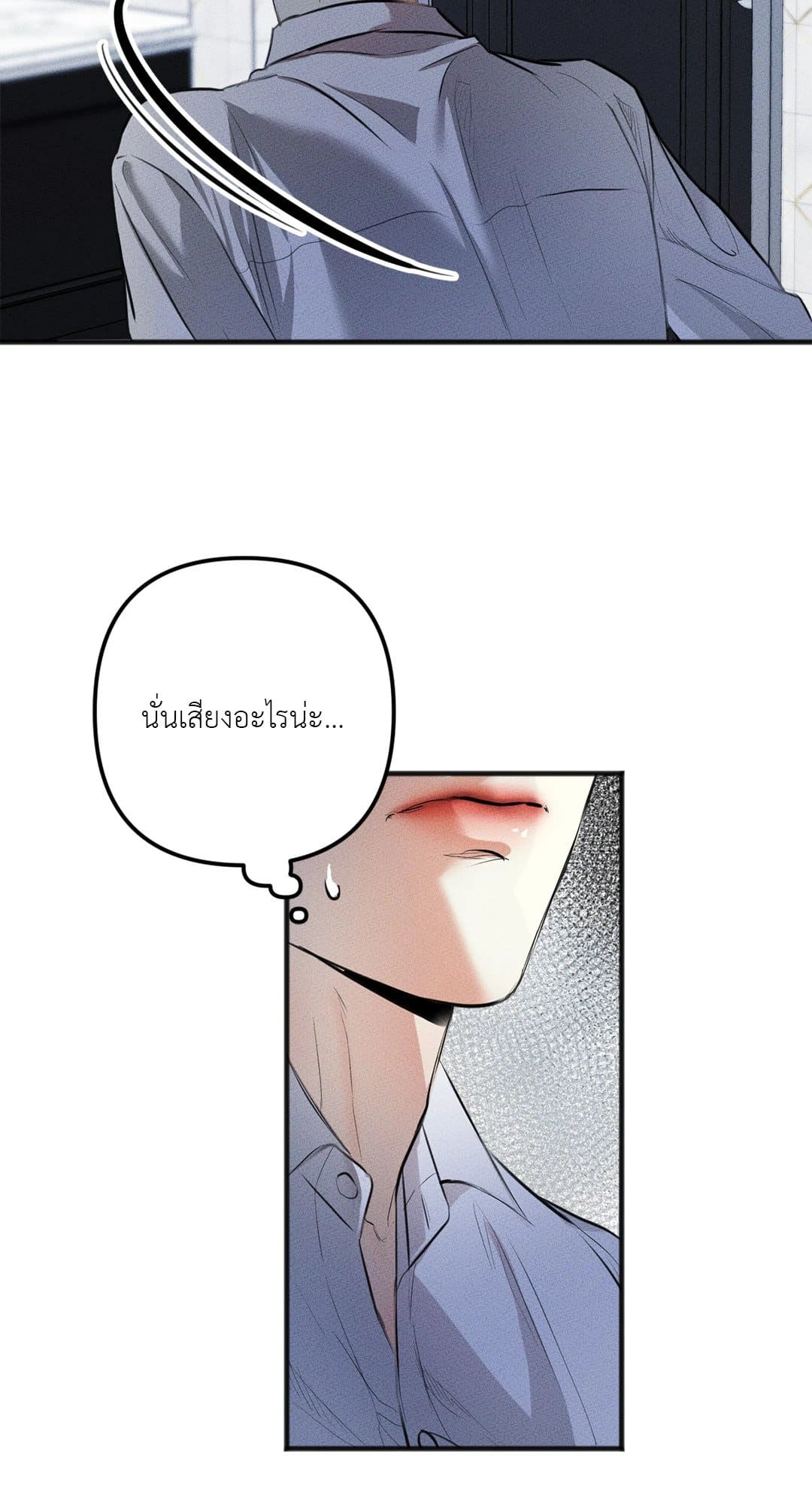 Cry Me a River ใคร่ราคะ ตอนที่ 006