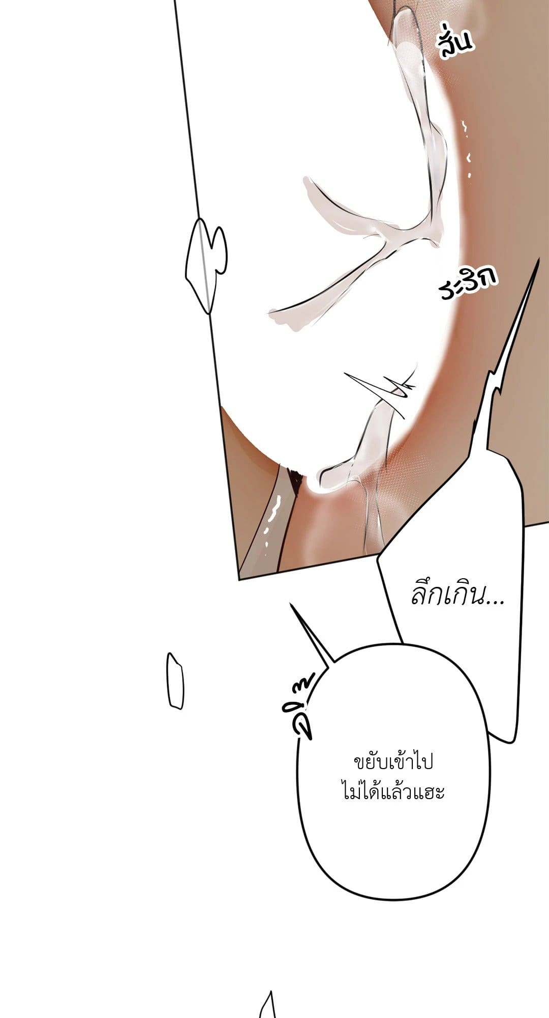 Cry Me a River ใคร่ราคะ ตอนที่ 1108