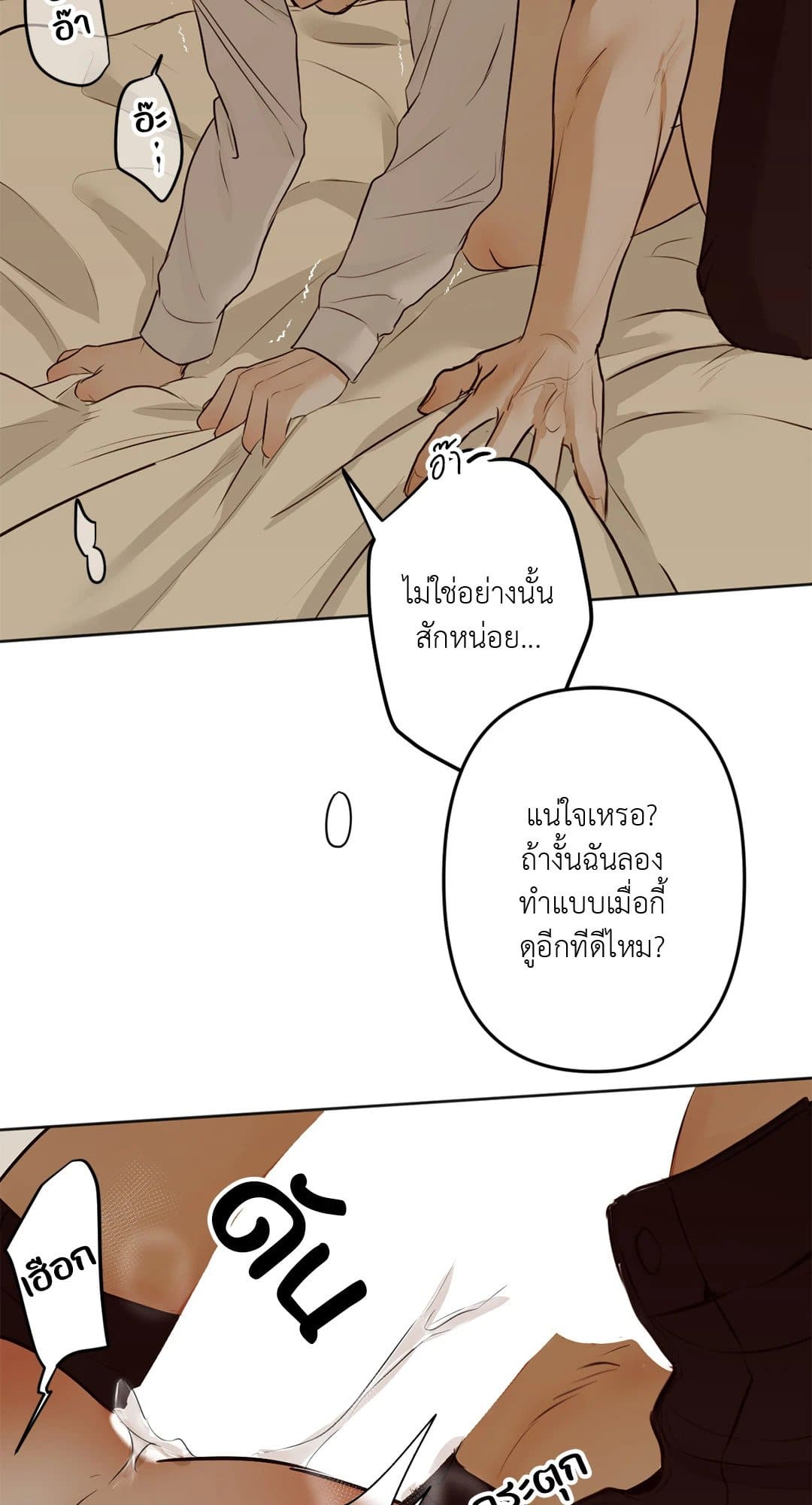 Cry Me a River ใคร่ราคะ ตอนที่ 1115