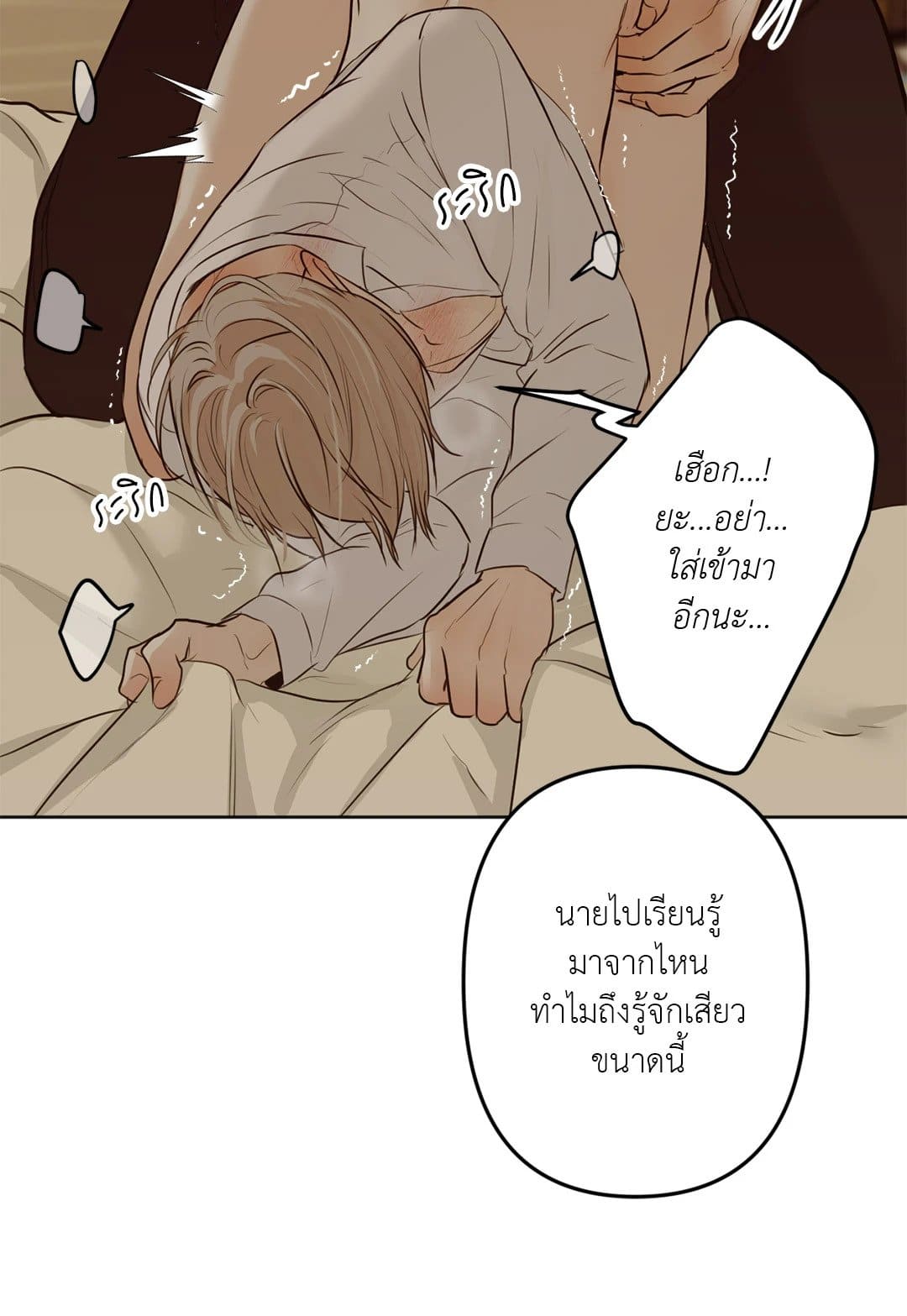 Cry Me a River ใคร่ราคะ ตอนที่ 1122