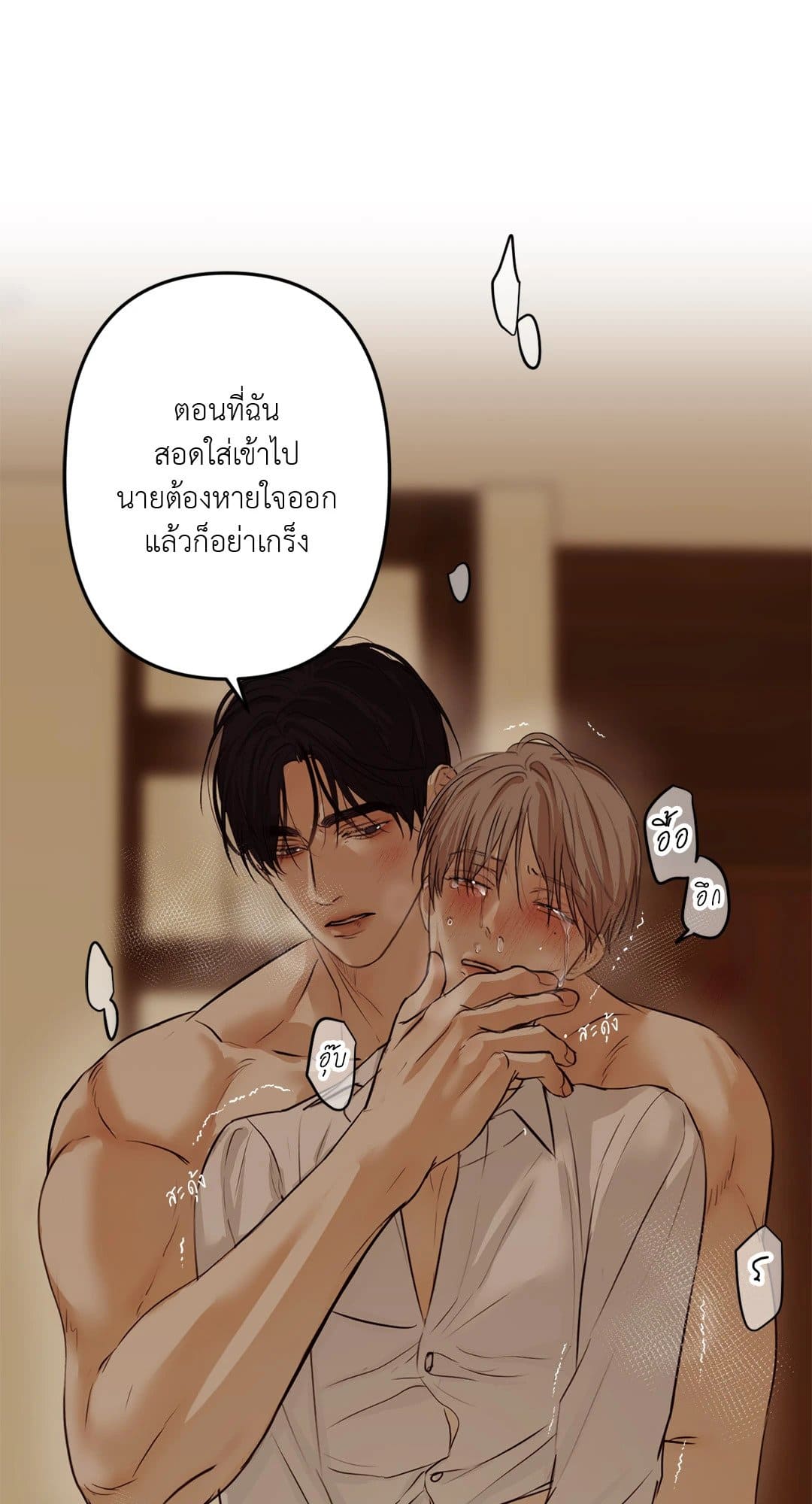 Cry Me a River ใคร่ราคะ ตอนที่ 1128