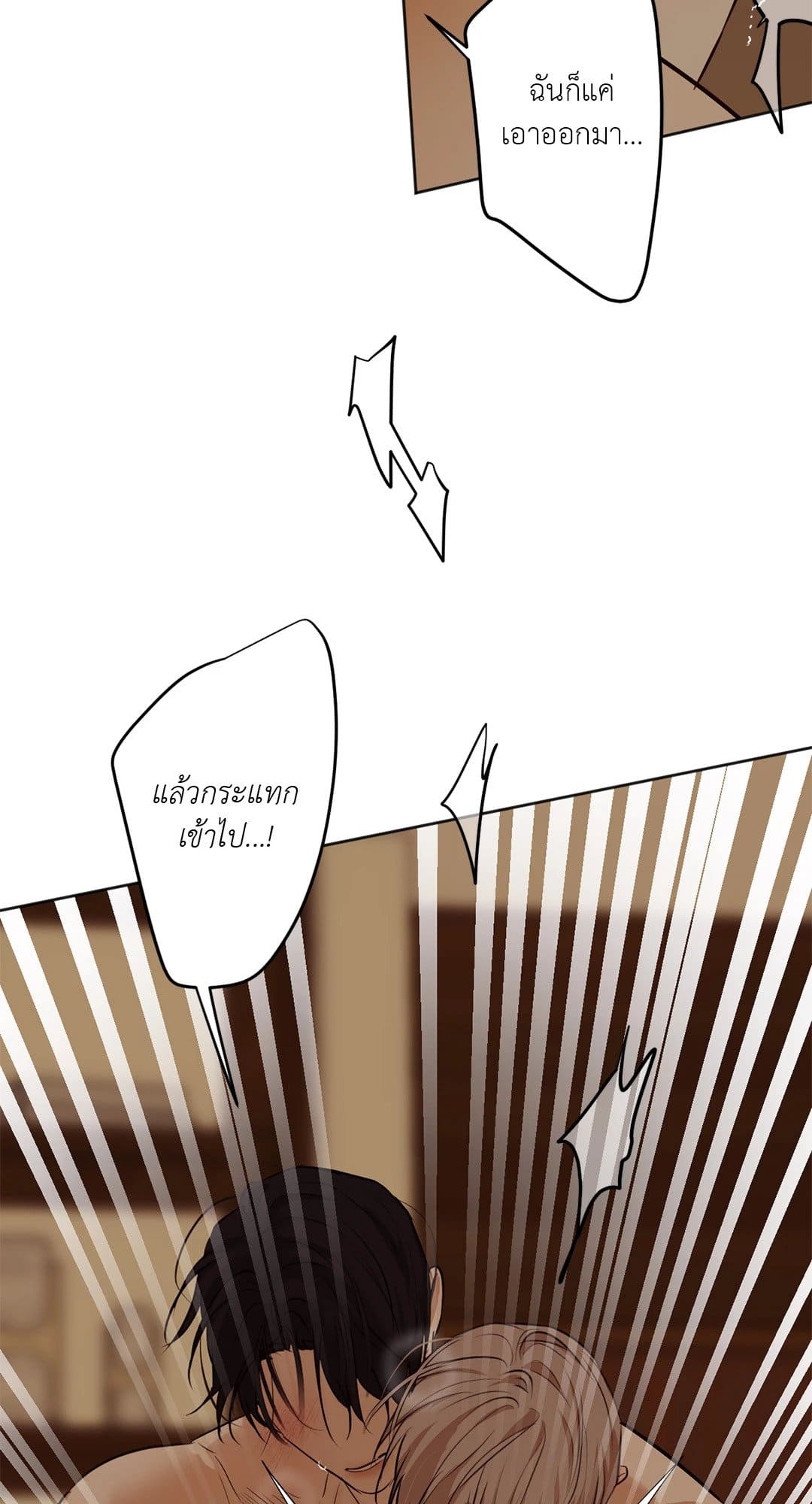 Cry Me a River ใคร่ราคะ ตอนที่ 1135