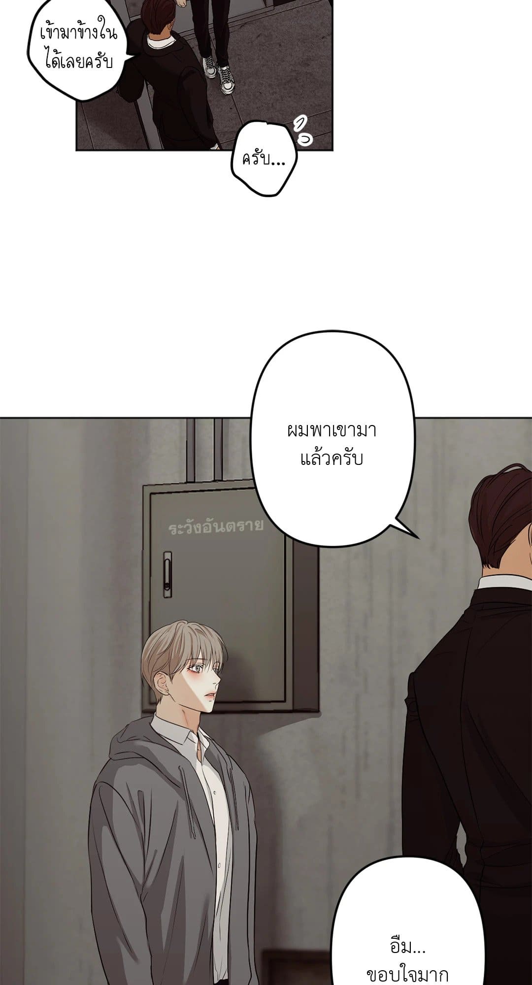 Cry Me a River ใคร่ราคะ ตอนที่ 1211