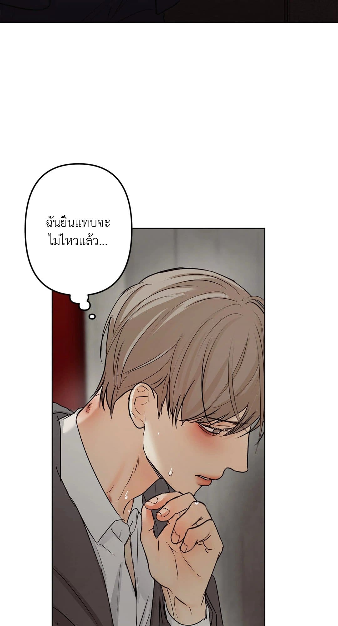 Cry Me a River ใคร่ราคะ ตอนที่ 1213