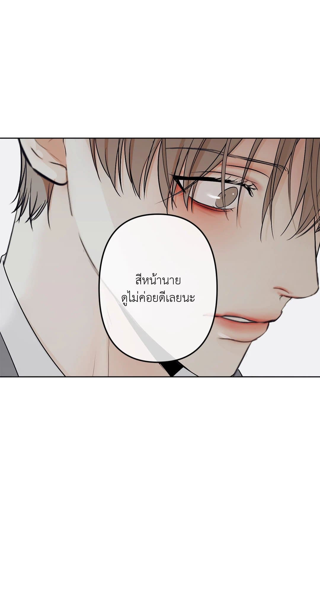 Cry Me a River ใคร่ราคะ ตอนที่ 1215