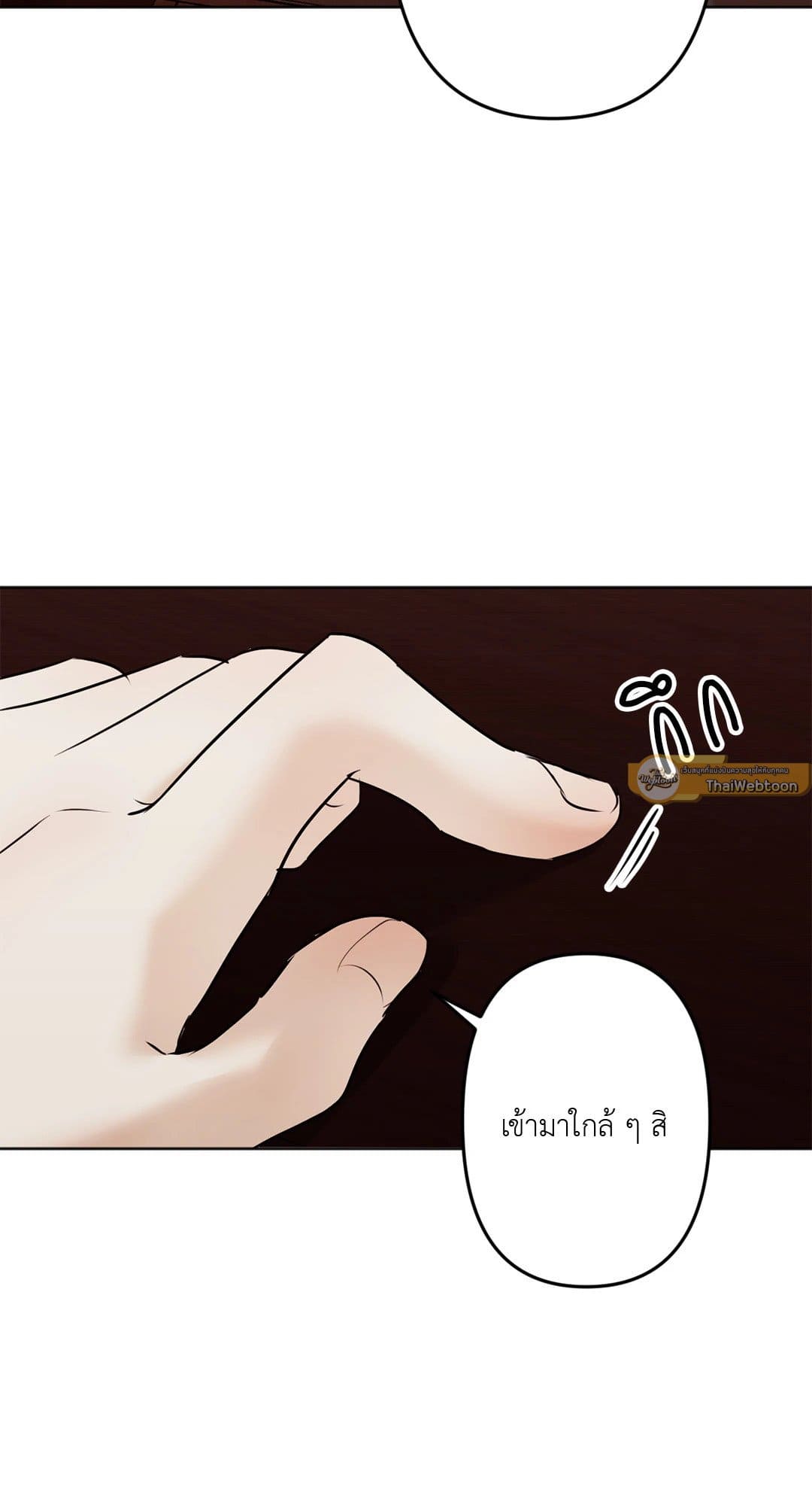 Cry Me a River ใคร่ราคะ ตอนที่ 1223