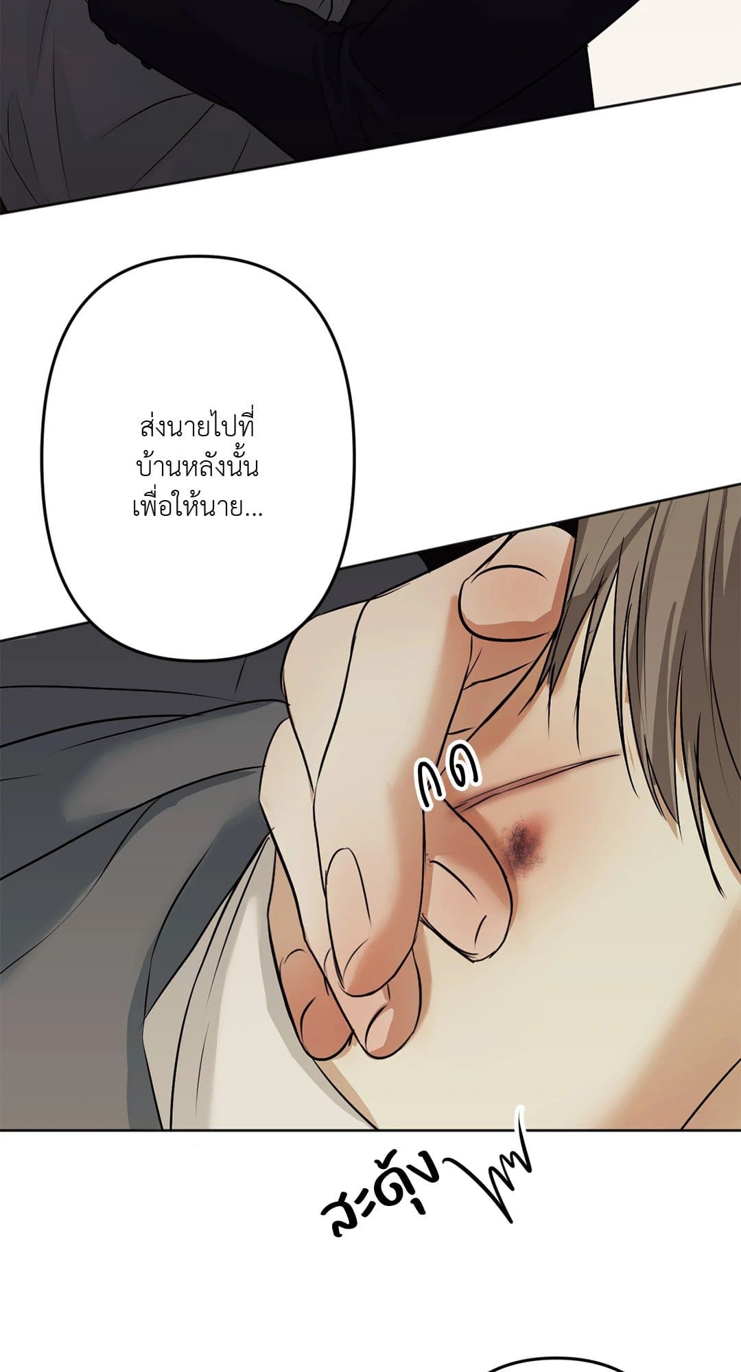 Cry Me a River ใคร่ราคะ ตอนที่ 1234