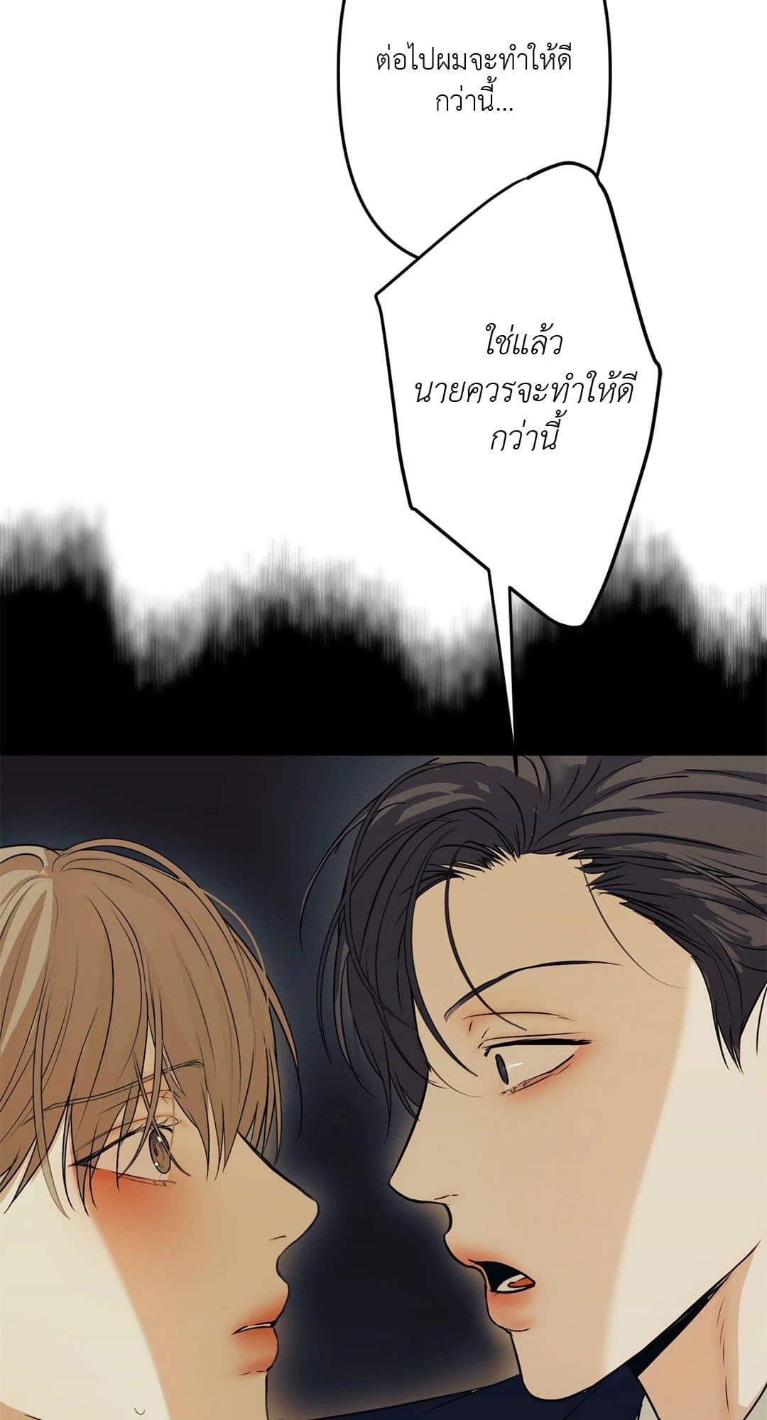 Cry Me a River ใคร่ราคะ ตอนที่ 1236