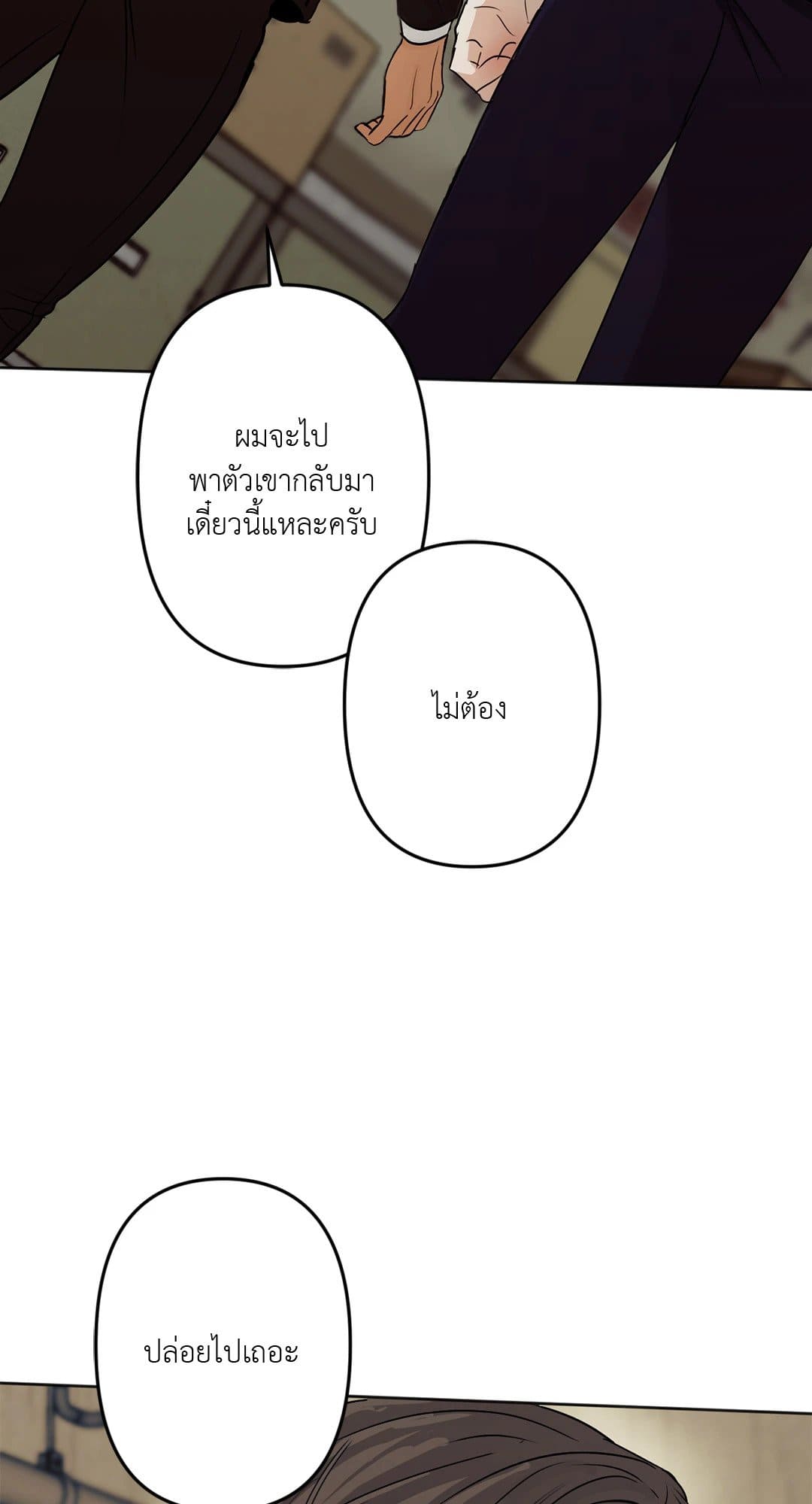 Cry Me a River ใคร่ราคะ ตอนที่ 1248