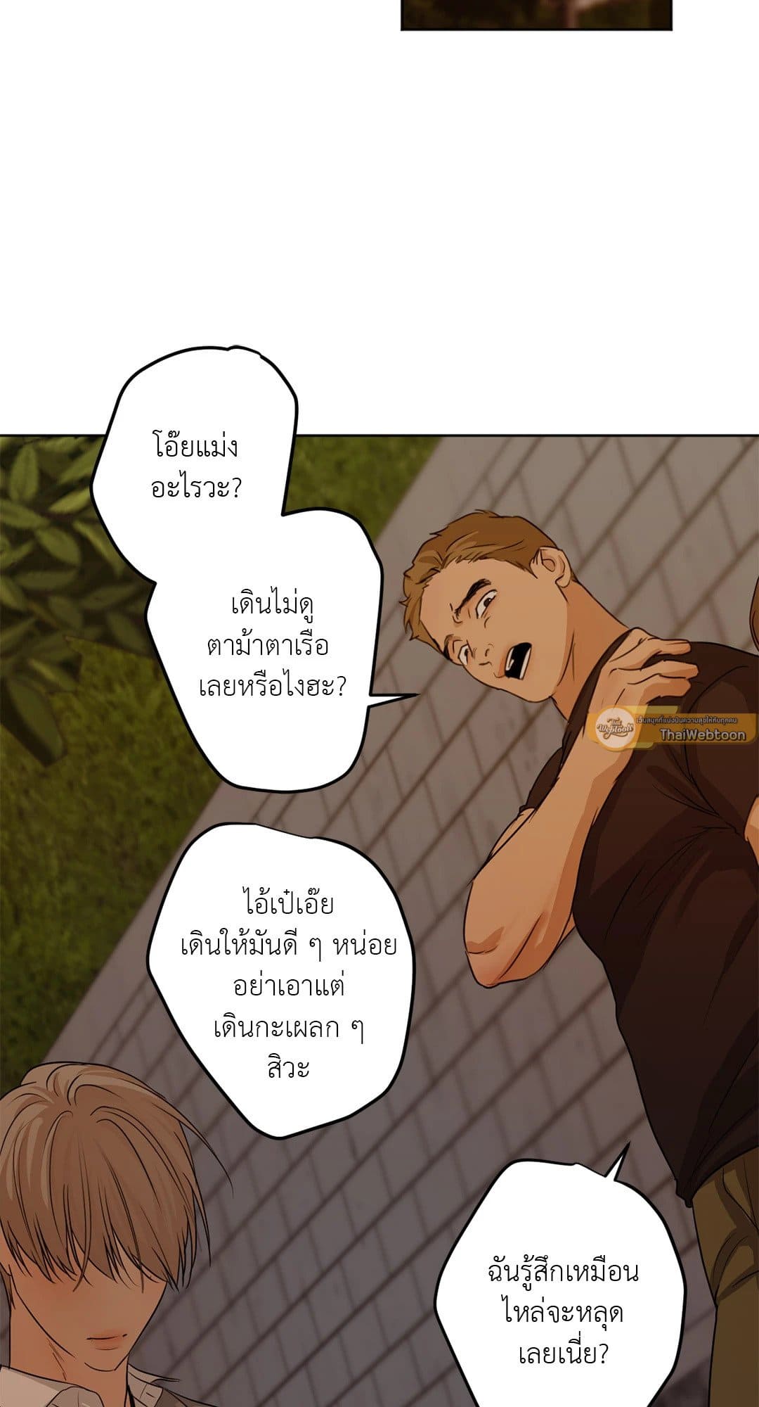 Cry Me a River ใคร่ราคะ ตอนที่ 1257