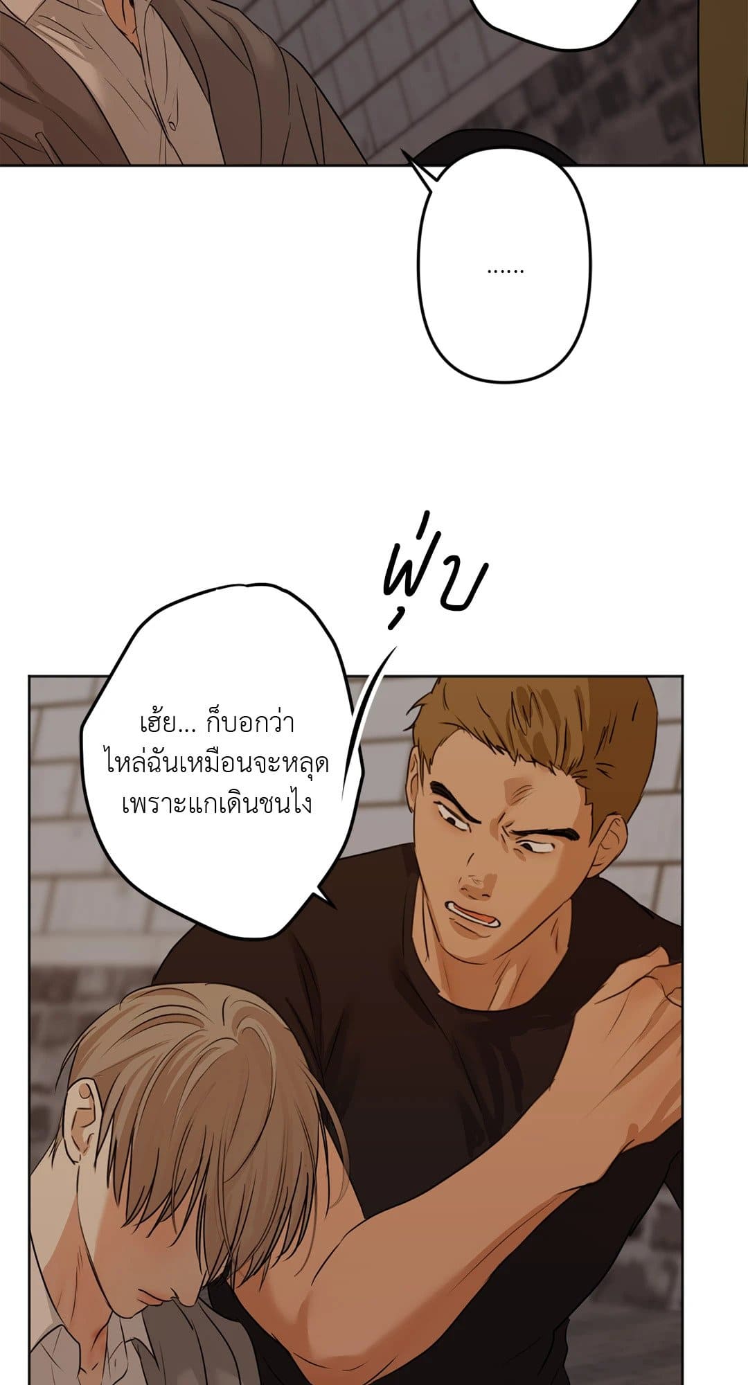 Cry Me a River ใคร่ราคะ ตอนที่ 1258