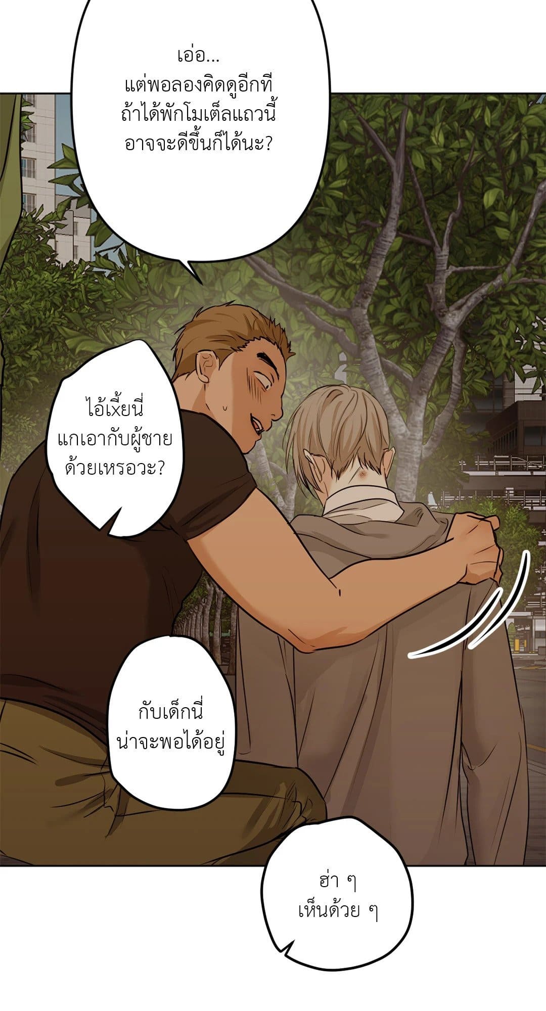 Cry Me a River ใคร่ราคะ ตอนที่ 1262