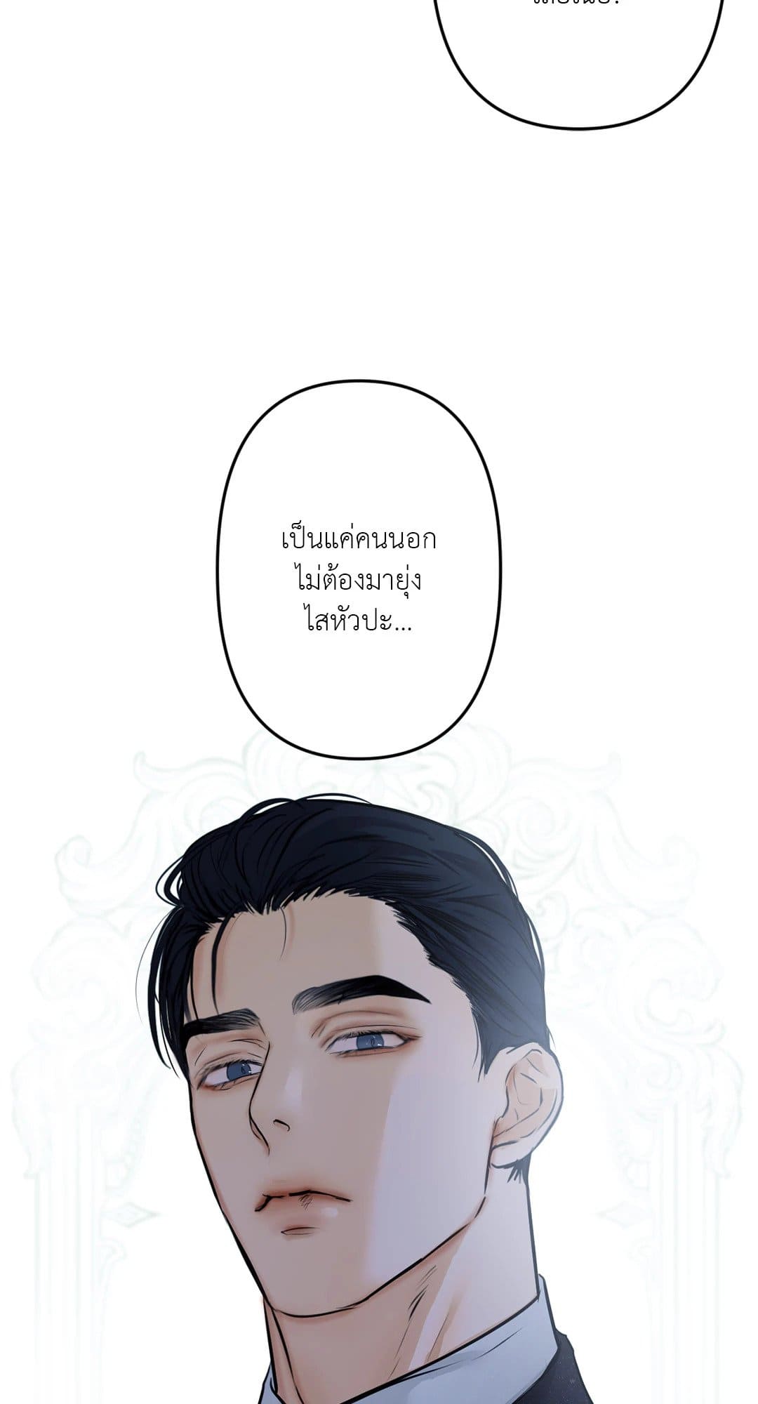 Cry Me a River ใคร่ราคะ ตอนที่ 1265