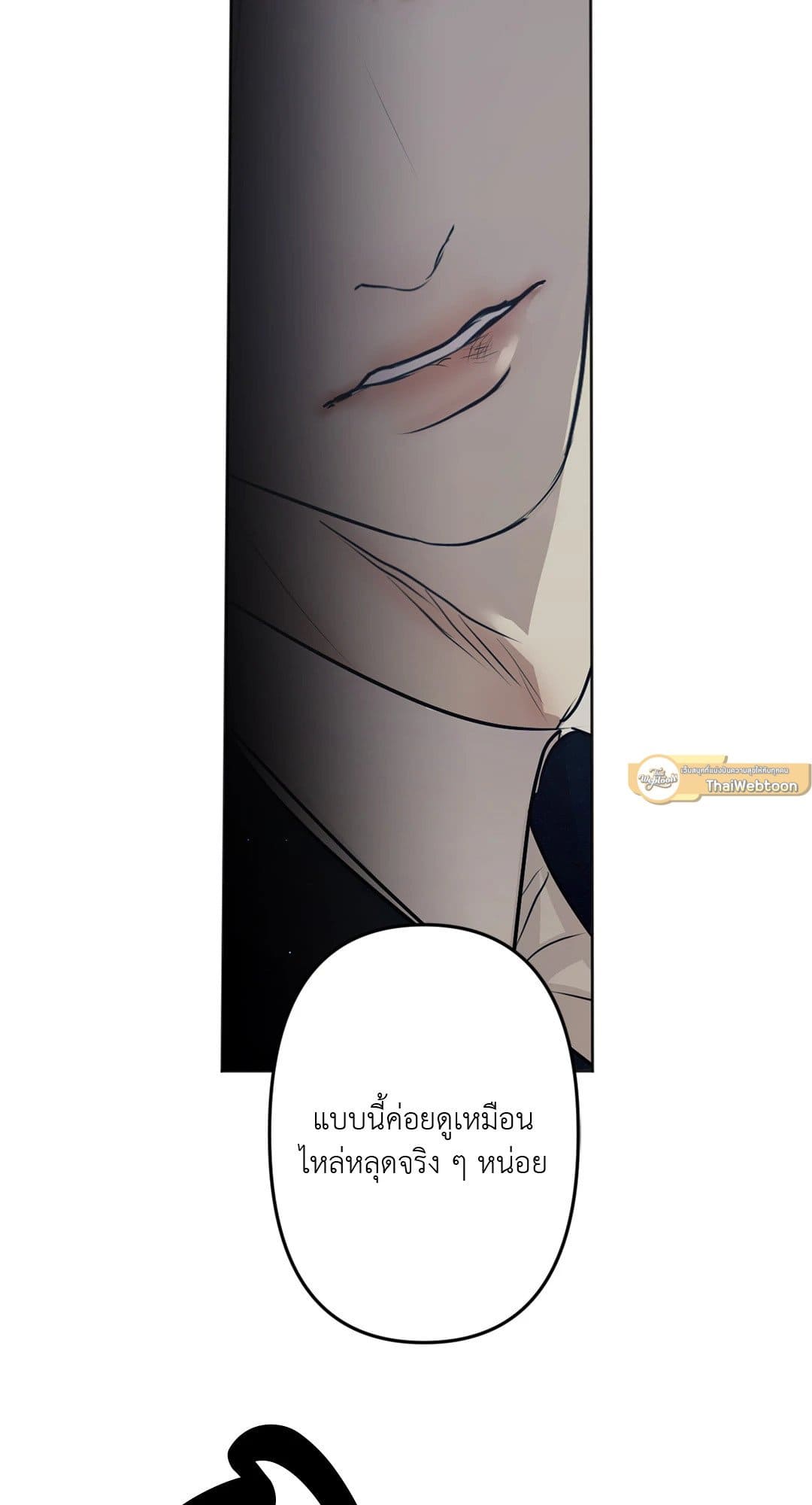 Cry Me a River ใคร่ราคะ ตอนที่ 1270