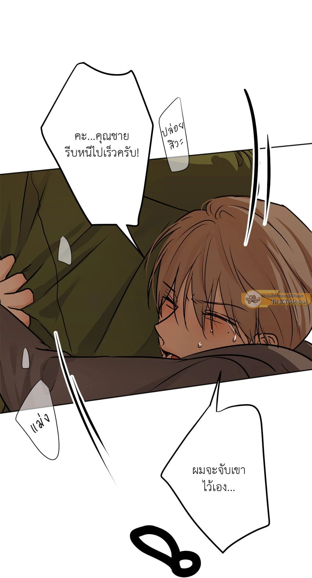 Cry Me a River ใคร่ราคะ ตอนที่ 1339