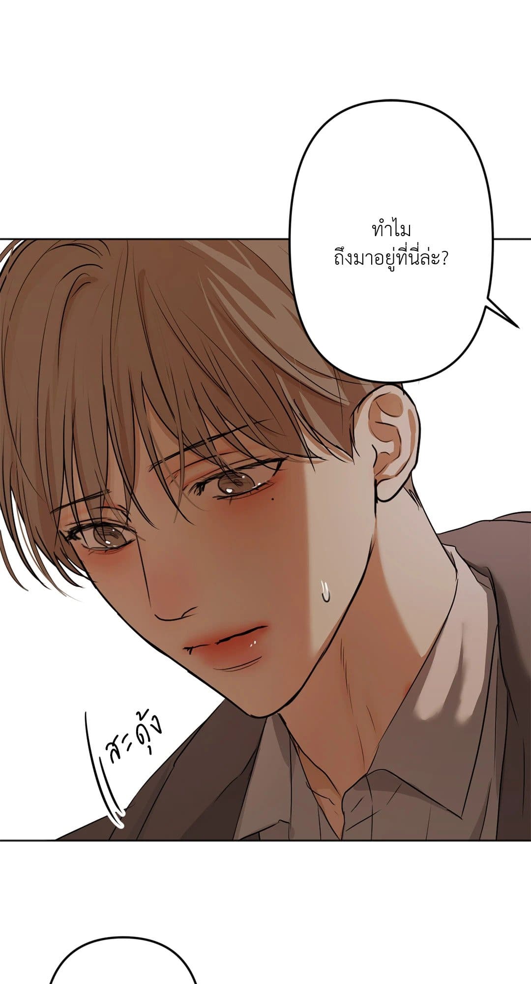 Cry Me a River ใคร่ราคะ ตอนที่ 1354