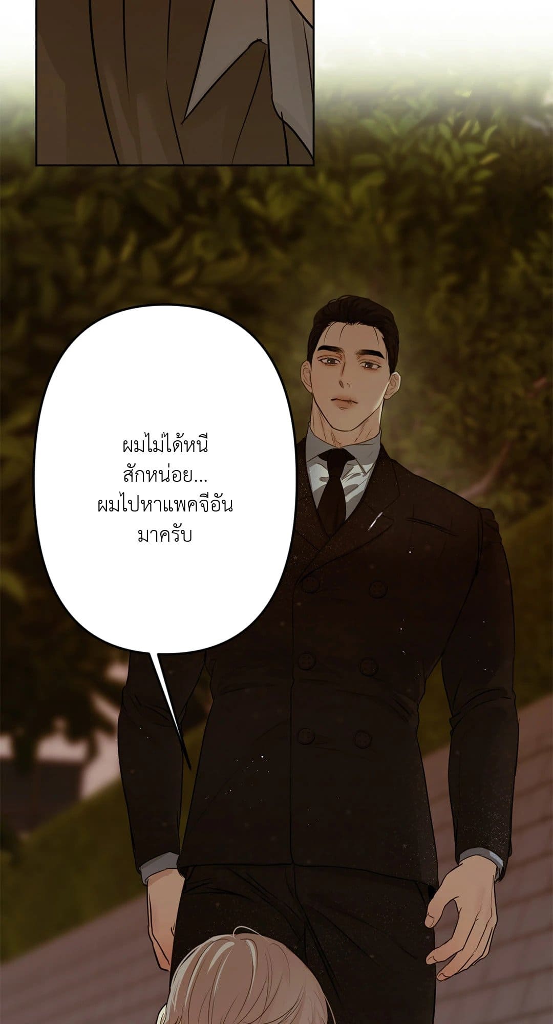 Cry Me a River ใคร่ราคะ ตอนที่ 1357