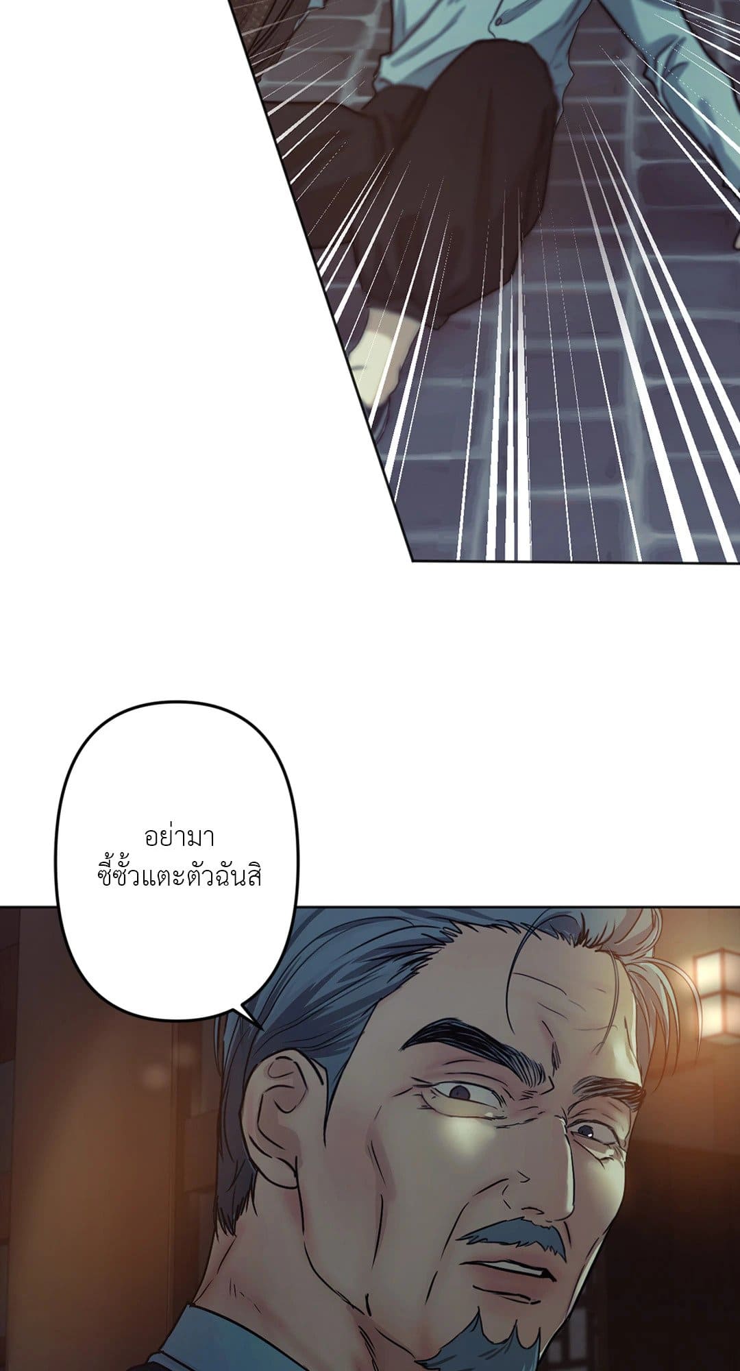 Cry Me a River ใคร่ราคะ ตอนที่ 1408