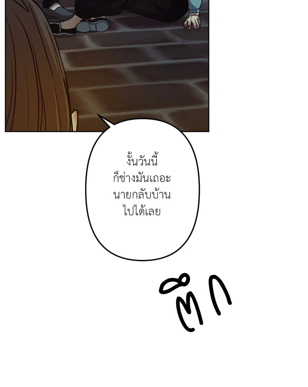 Cry Me a River ใคร่ราคะ ตอนที่ 1411