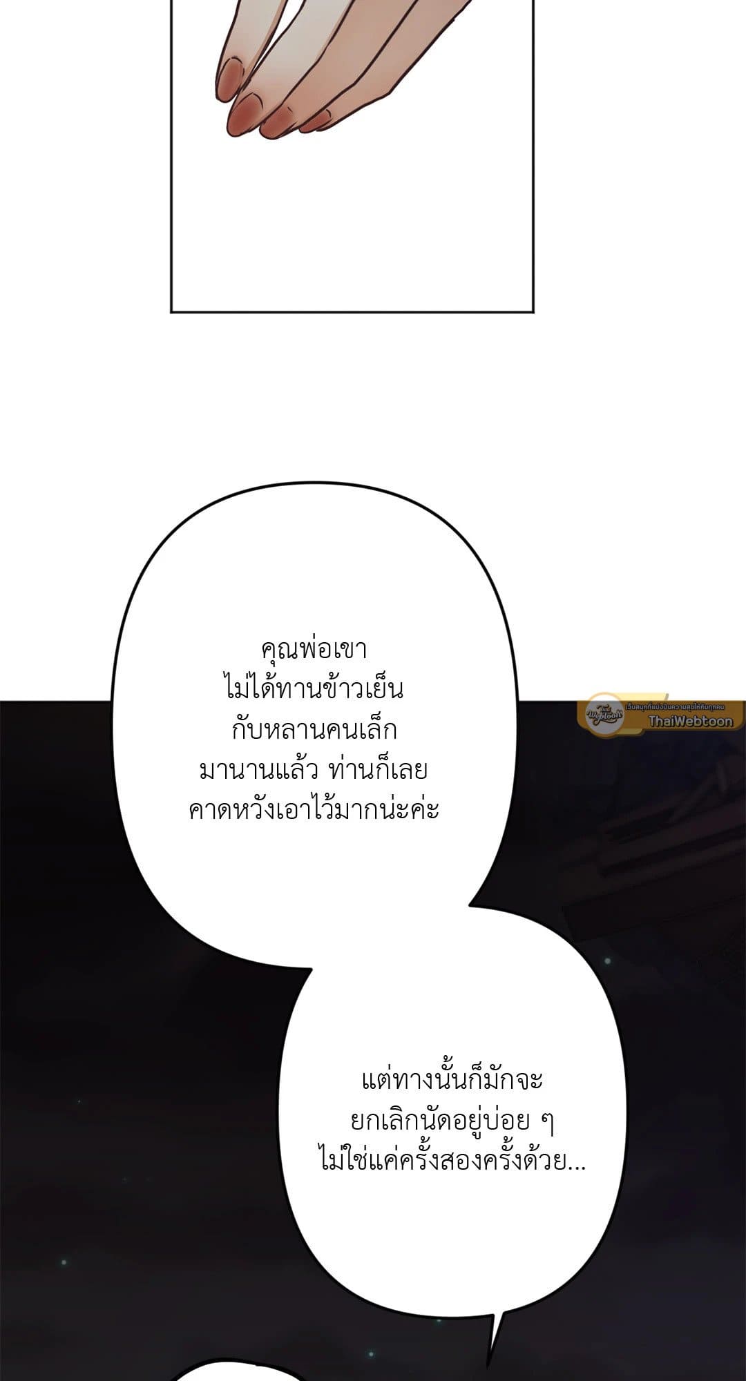 Cry Me a River ใคร่ราคะ ตอนที่ 1415