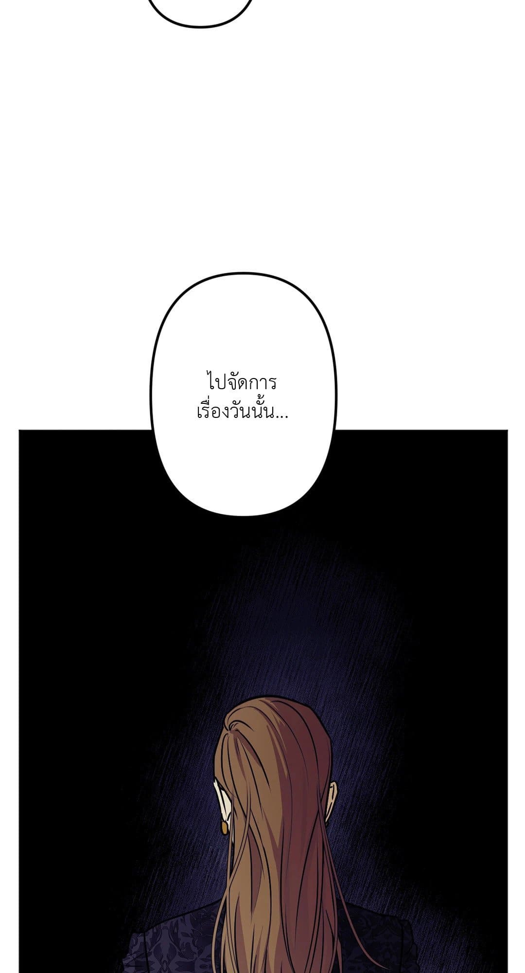 Cry Me a River ใคร่ราคะ ตอนที่ 1434