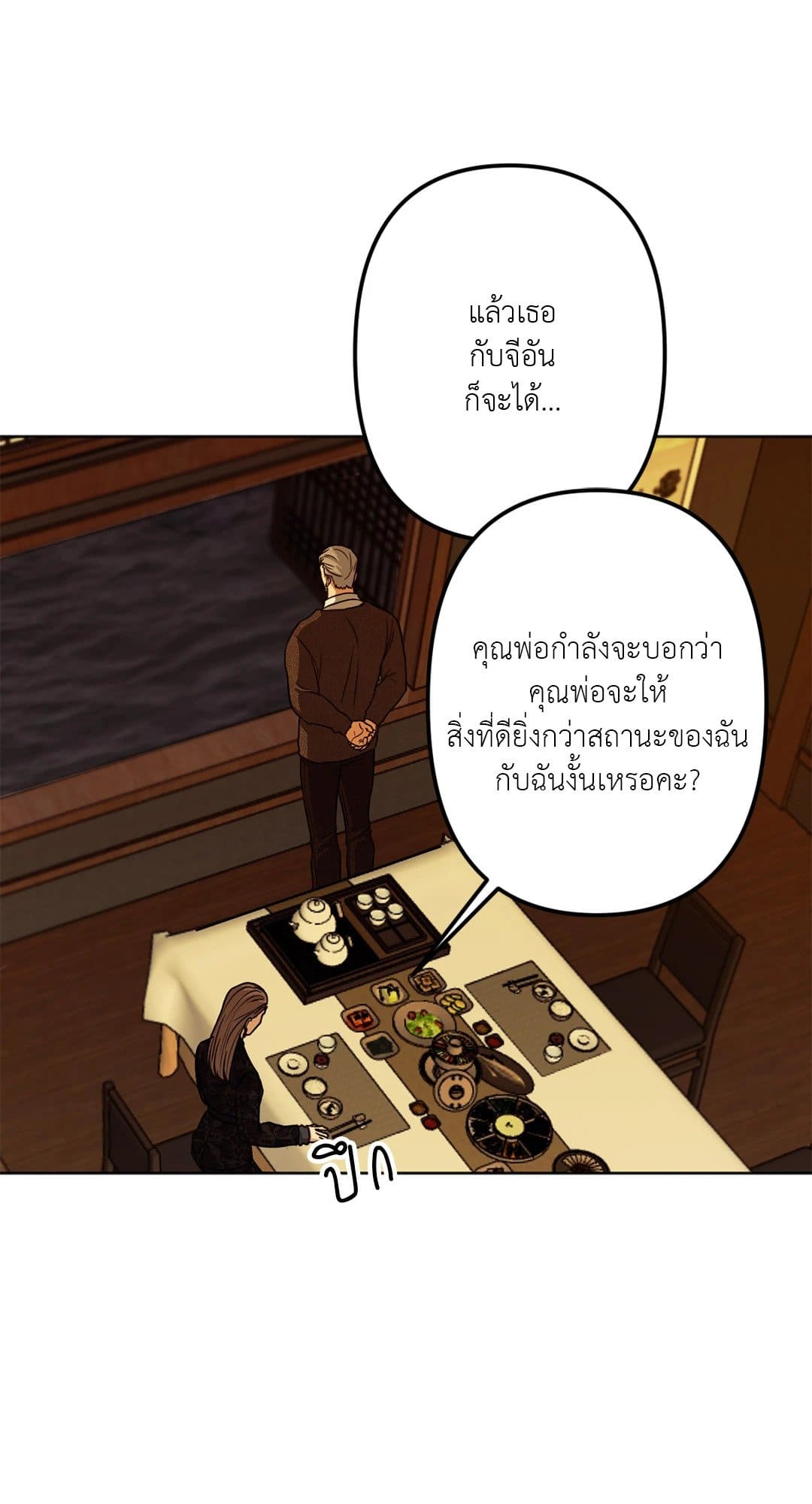 Cry Me a River ใคร่ราคะ ตอนที่ 1437