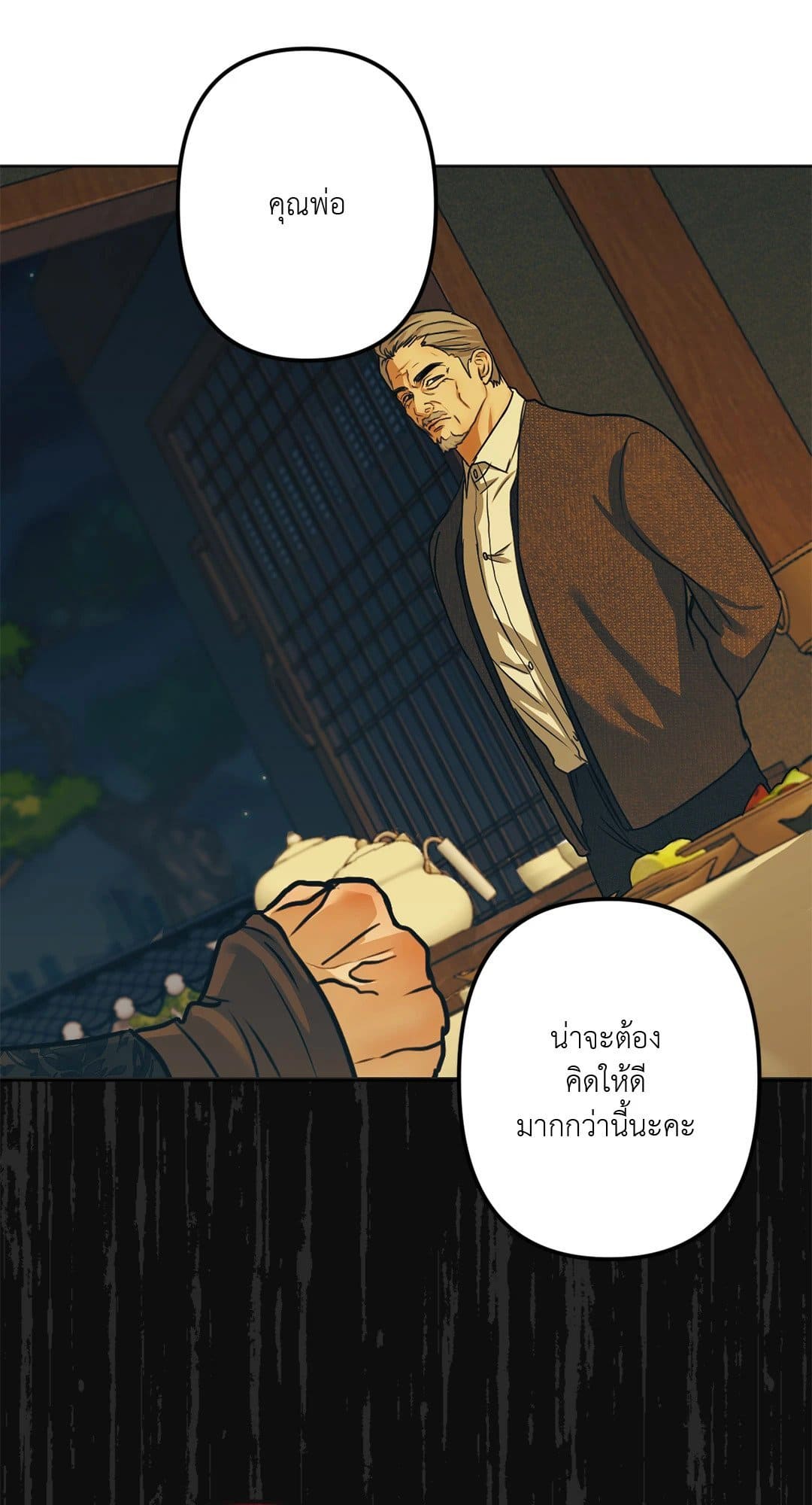 Cry Me a River ใคร่ราคะ ตอนที่ 1438