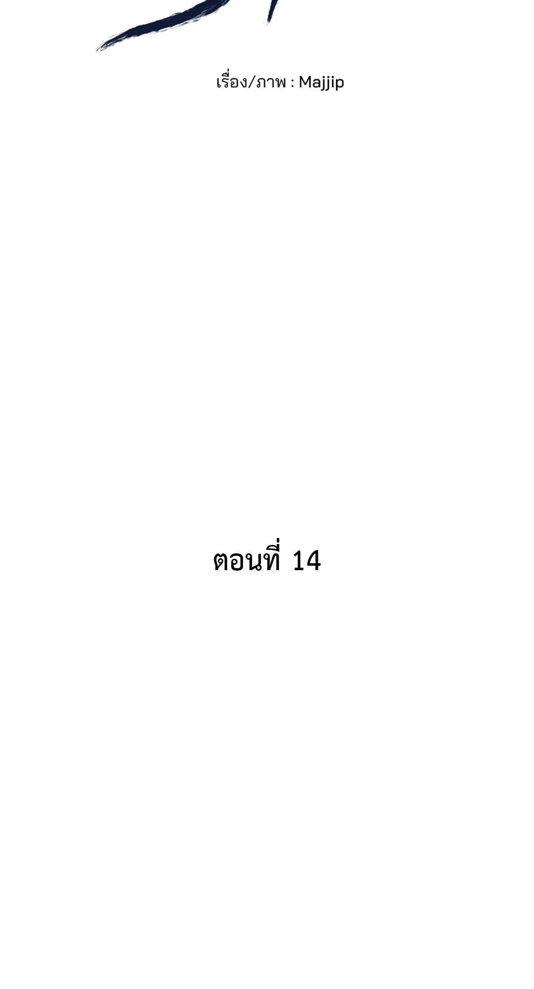 Cry Me a River ใคร่ราคะ ตอนที่ 1450