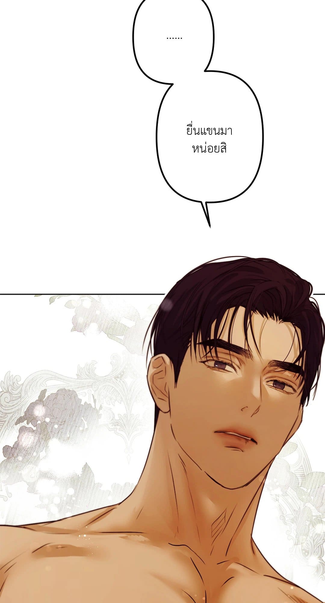 Cry Me a River ใคร่ราคะ ตอนที่ 1454