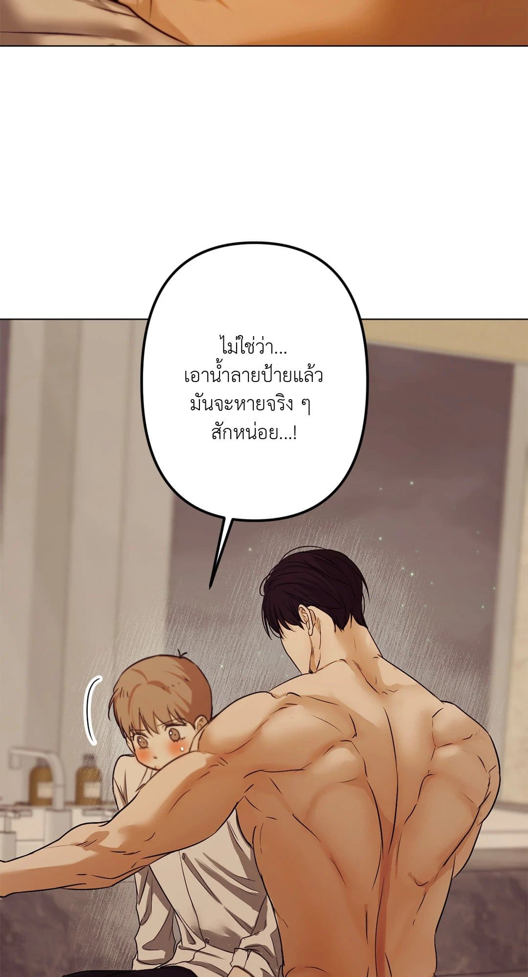 Cry Me a River ใคร่ราคะ ตอนที่ 1468