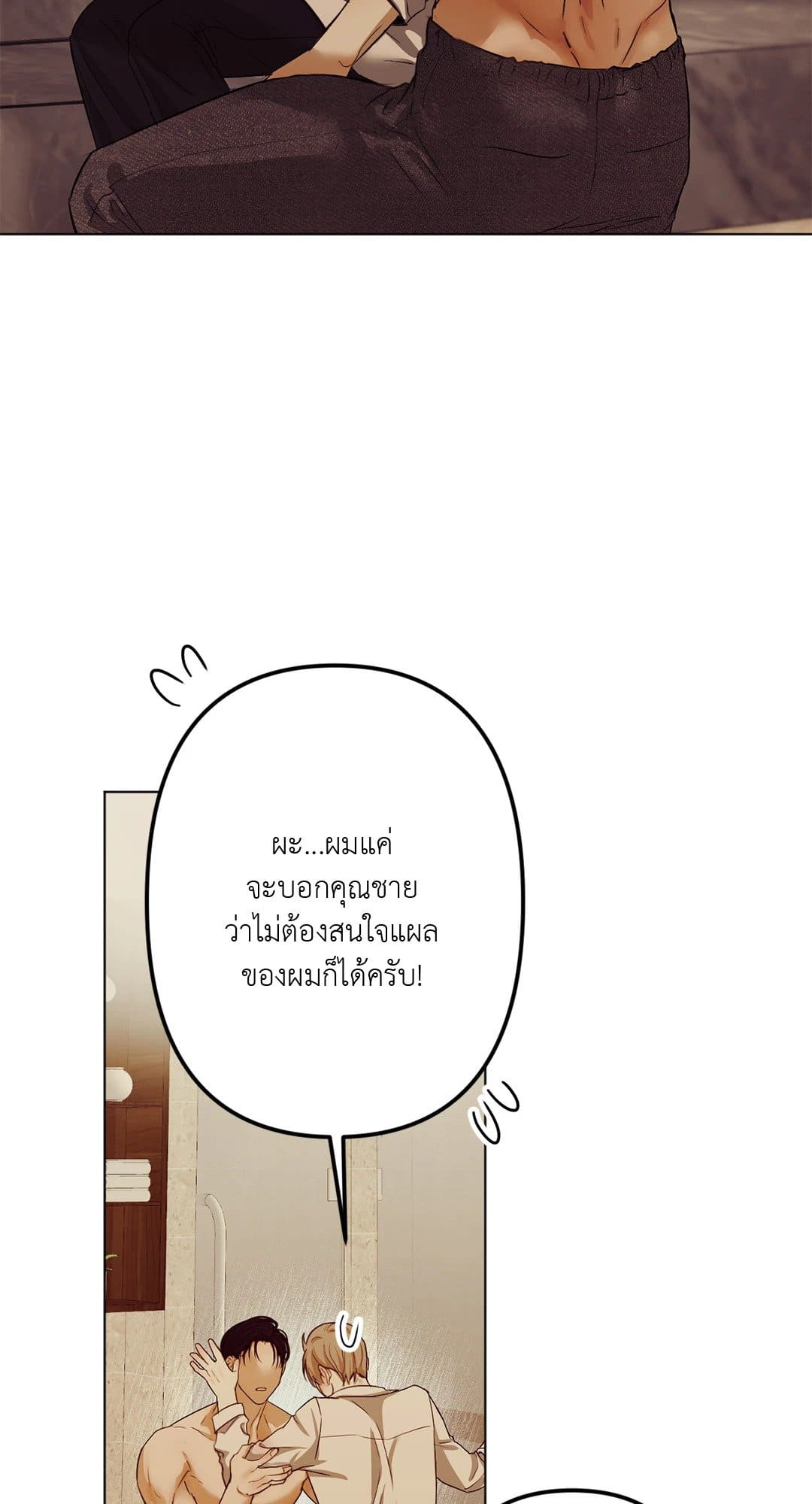 Cry Me a River ใคร่ราคะ ตอนที่ 1469