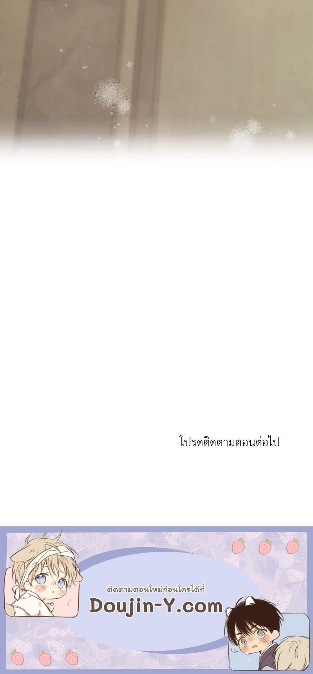 Cry Me a River ใคร่ราคะ ตอนที่ 1480