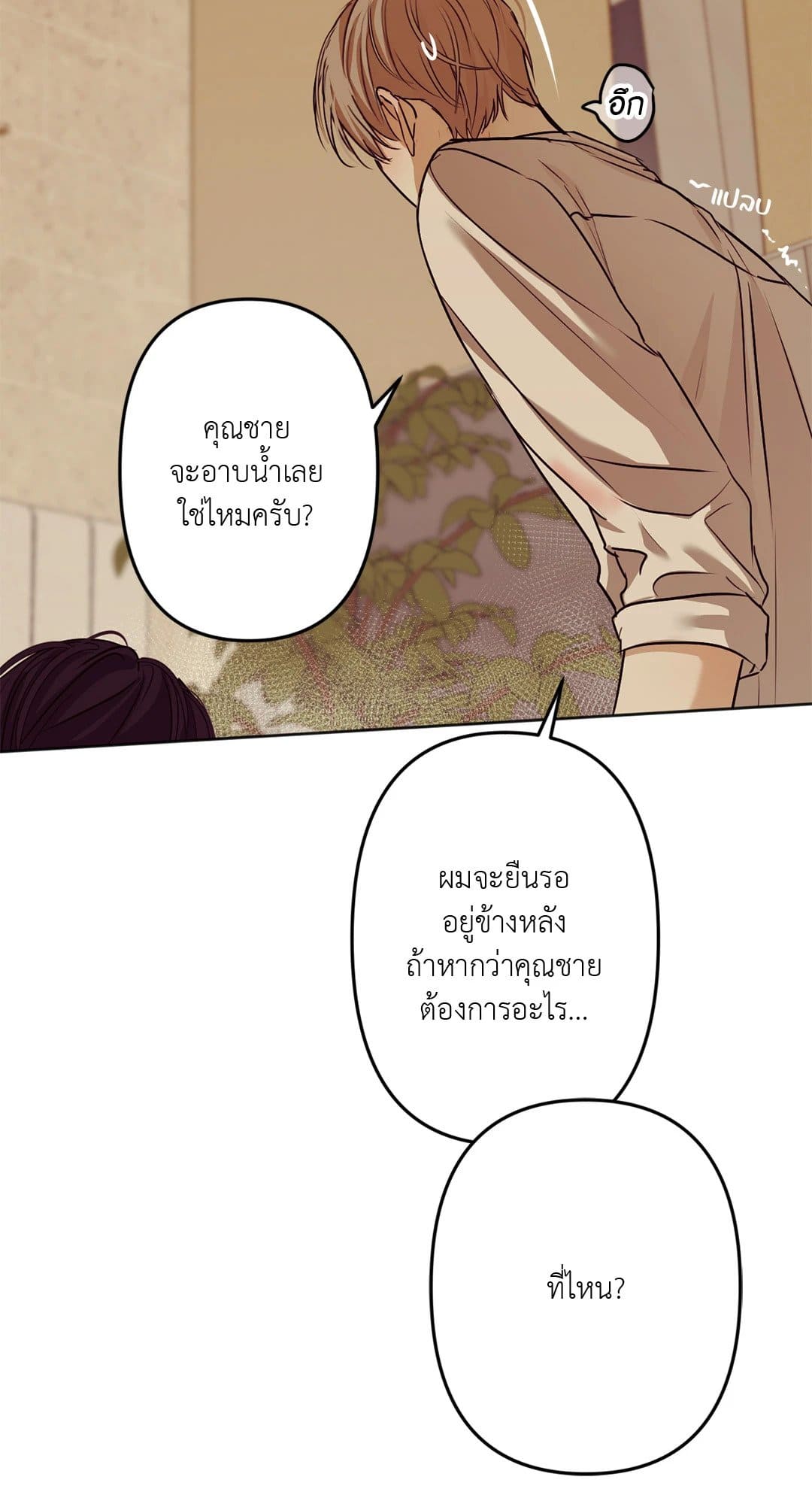 Cry Me a River ใคร่ราคะ ตอนที่ 1507